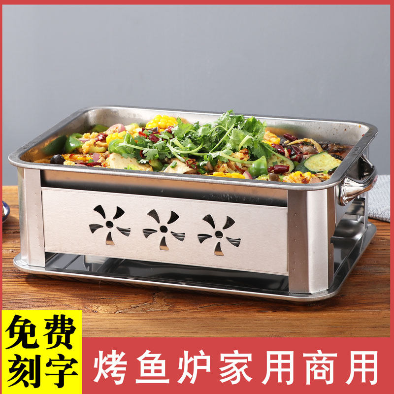 烤鱼盘长方形家用不锈钢烤鱼炉商用木炭烧烤炉酒精炉子海鲜大咖盘