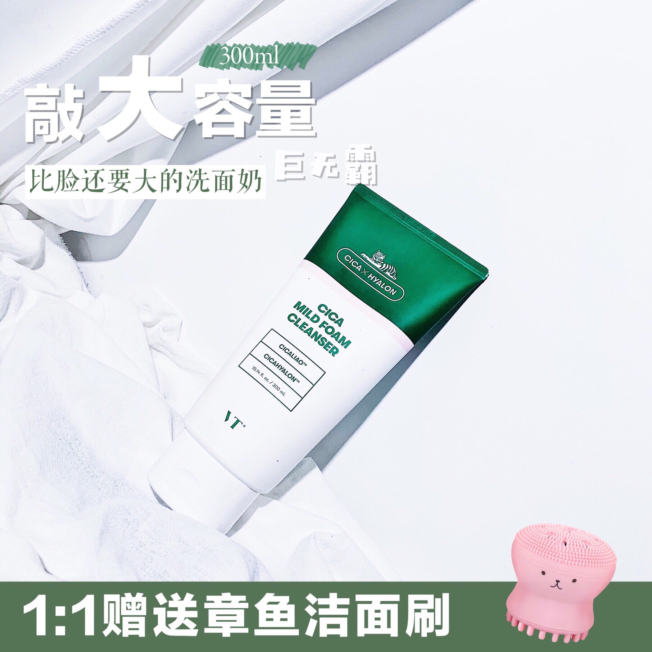 vt老虎洗面奶美白控油祛痘深层清洁毛孔 我是贤哥家全网就认她!