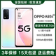 OPPO A93S 5G全网通6.5英寸大屏快冲大电池大内存高续航智能手机