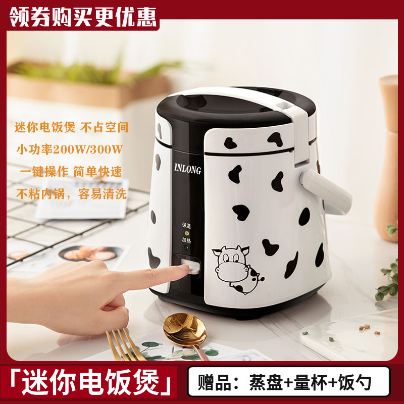 mini ricecooker1人