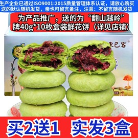 鲜花饼500g正宗玫瑰鲜花饼昆明手工抹茶酥皮饼批发鲜花饼云南特产