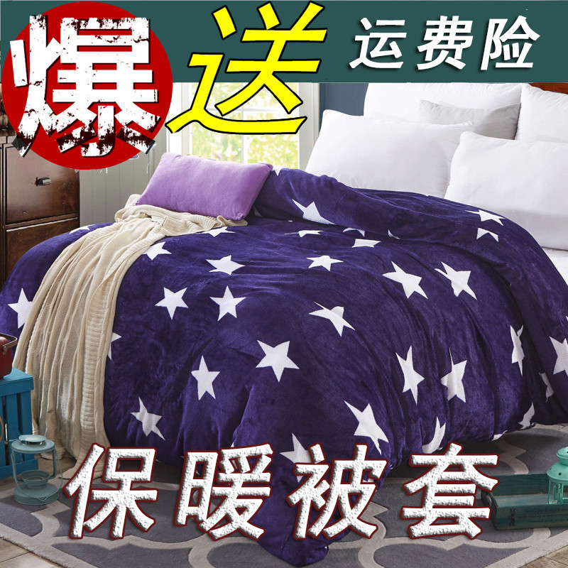 winter Short plush Coral Quilt cover singleton children 1502.32.4 Coral Quilt cover keep warm Jinsirongin the Bedclothes , Quilt category - from Buy2taobao.com to provide professional Taobao agent buy service
