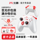 北通手柄北通阿修罗2S游戏手柄pc电脑版steam笔记本电脑游戏手柄2s电脑双人成行黑神话悟空双影奇境 类似xbox