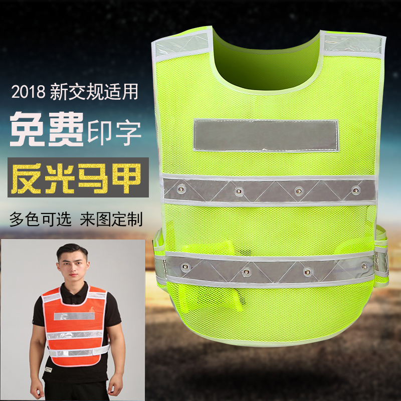 佳护led带灯反光马甲印字反光背心施工环卫反光衣骑行反光安全服