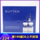 A262秀媛堂SUYTAN纤连蛋白舒缓沁润精华液1.5ml*12支XYT