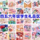 三四五年六年级奖励小礼品小学生课堂奖品创意初中生中考励志礼物