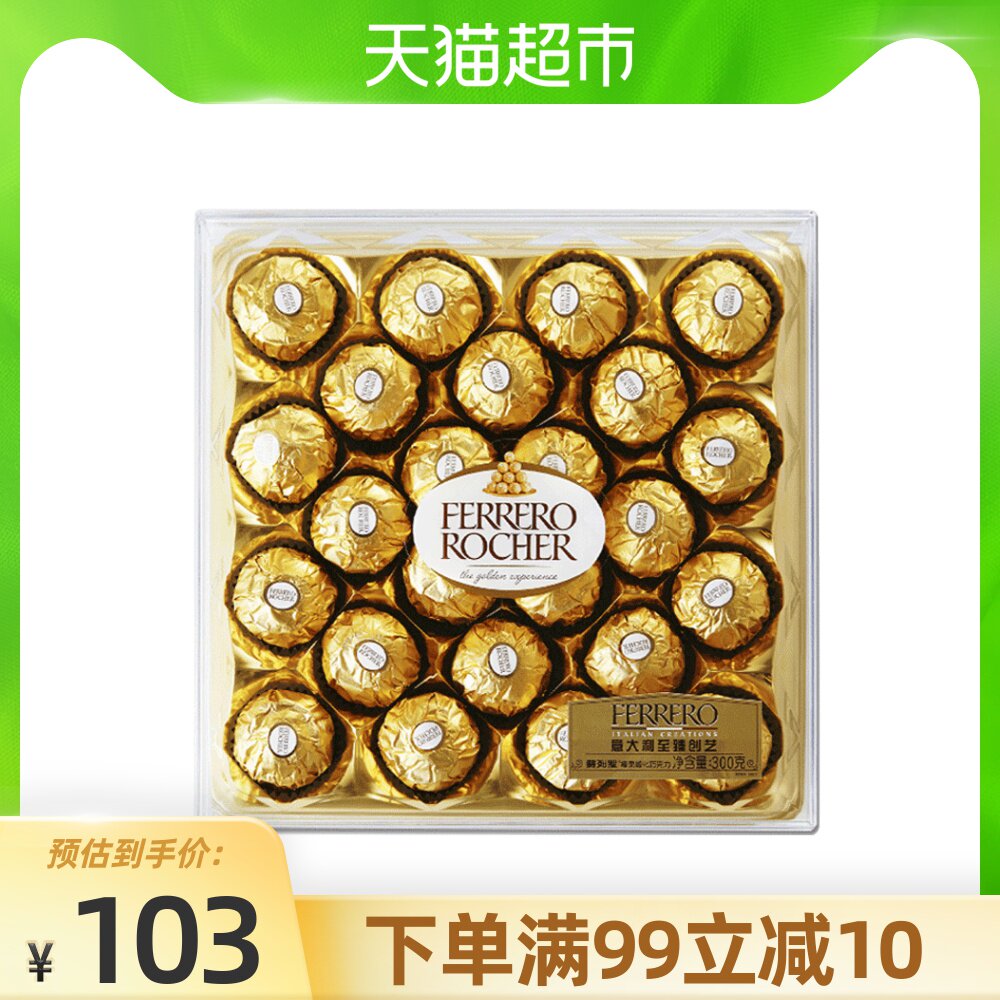 天猫超市的优惠券大全