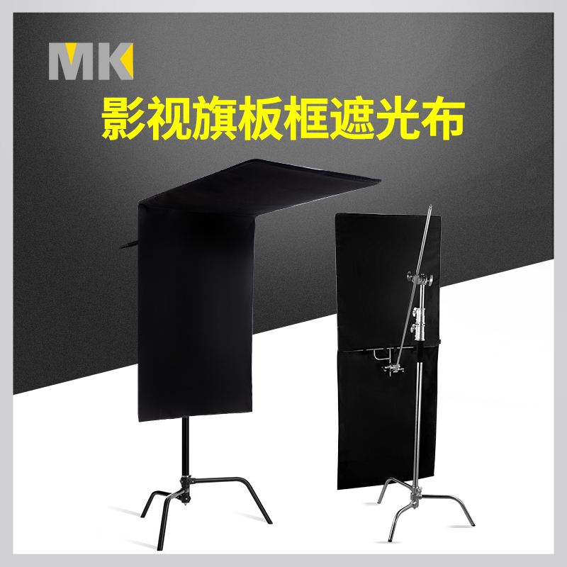 旗板框遮光布影视人像拍摄减光背景布户外拍摄遮光板布网红直播黑色