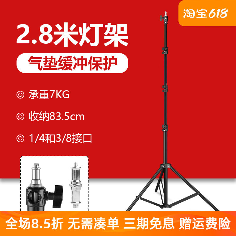 2.8米气压灯架摄影闪光灯气垫支架便携户外夜钓露营落地灯三脚架