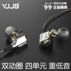 VJJB V1双动圈HIFI发烧音乐手机耳机入耳式重低音DIY耳塞带麦通用