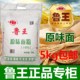 面粉鲁王原味面粉5kg家庭通用麦芯中筋粉水饺包子馒头油条手披萨