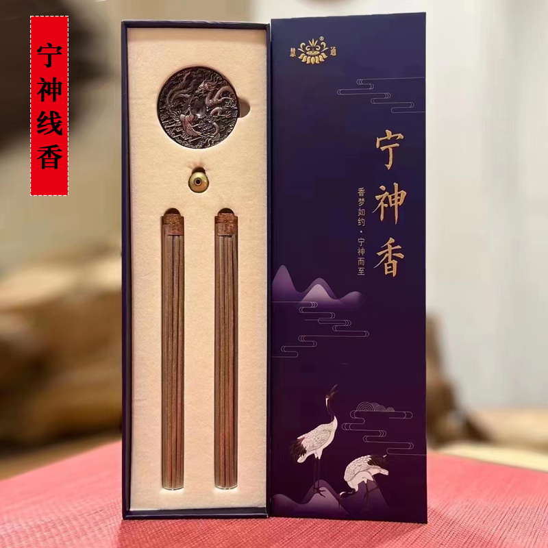 见素香坊新品 宁神香 文人线香慧通