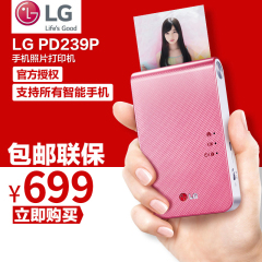 LG PD239手机照片打印机家用迷你便携式口袋相片相印机手机趣拍得