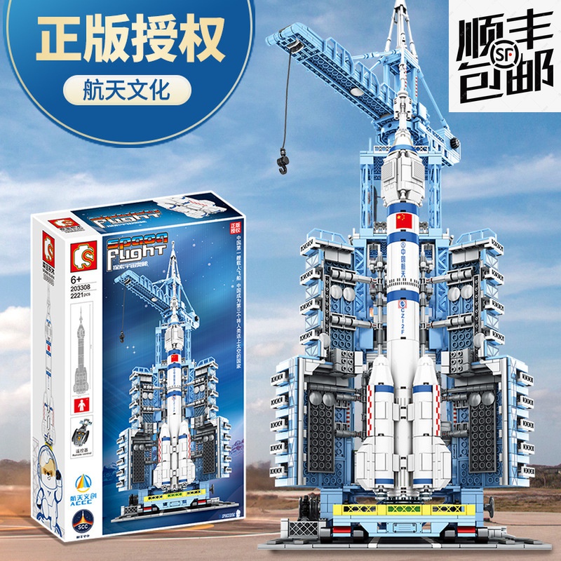 乐高航天太空长征五号火箭模型神舟飞船高难度巨大型拼装积木玩具