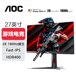 AOC 27英寸显示器2K 原生180Hz HDR400 10BIT  电竞显示屏 Q27G4