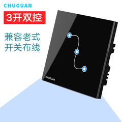 初冠智能触摸开关玻璃面板开关点触遥控灯具电灯开关3开双控