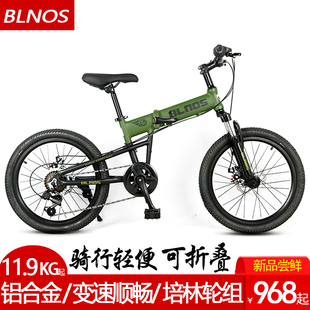 BLNOS出口铝合金儿童自行车20寸24寸折叠变速山地车避震碟刹大童