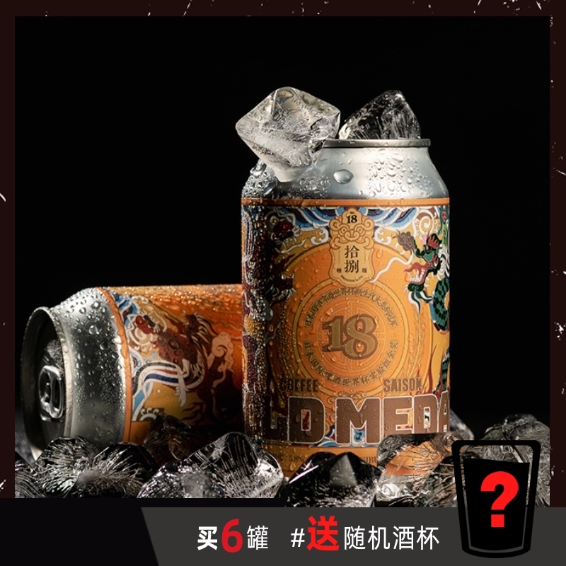 十八拾捌精酿啤酒 金牌咖啡塞松罐装 330ml*罐 旭琛精酿