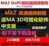 Grand MA2灯光控台教程MA2 OnPC模拟器MA2视频教程灯光秀教程|ru Grand MA2灯光控台教程MA2 OnPC模拟器MA2视频教程灯光秀教程|ru