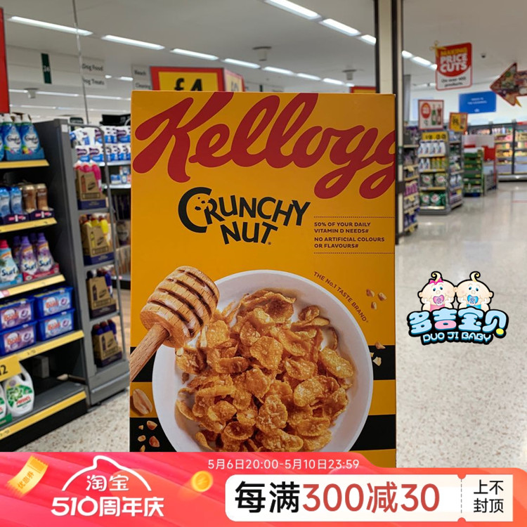 2盒包邮现货英国家乐氏Kellogg's坚果花生蜂蜜脆麦片玉米片早餐