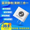 藍牙發射接收器二合壹電腦電視轉換音響藍牙HIFI立體聲藍牙適配器 藍牙發射接收器二合壹電腦電視轉換音響藍牙HIFI立體聲藍牙適配器