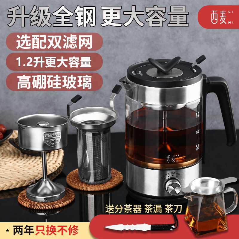 煮茶器黑茶煮茶壶玻璃电热烧水壶家用