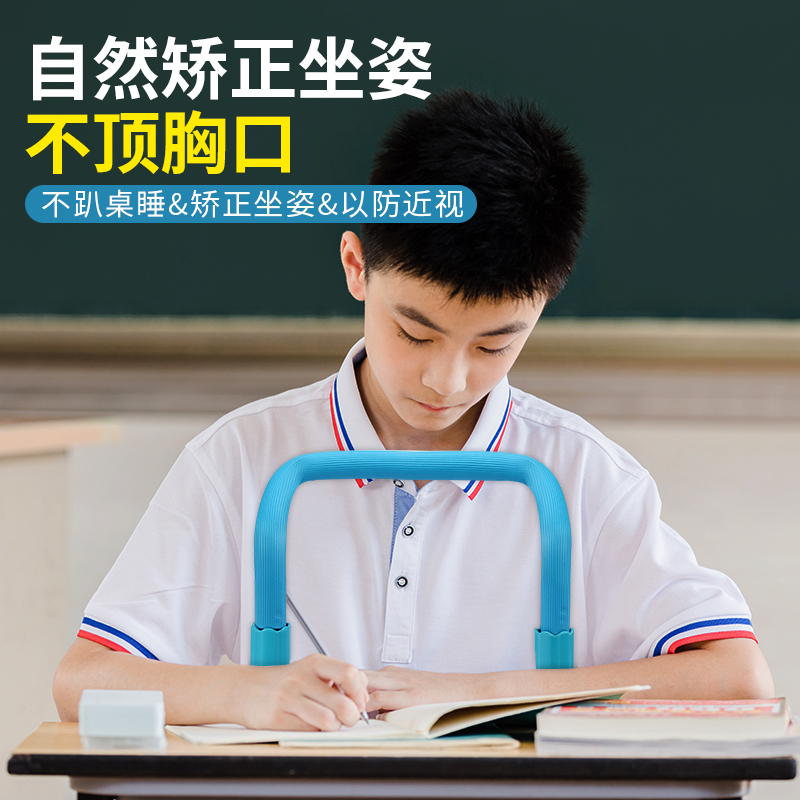 小学生坐姿矫正器写字学习支架书桌