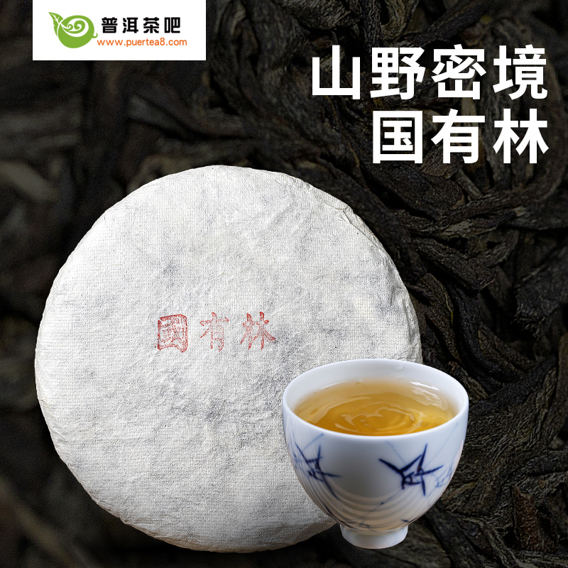 2019年春茶料倚邦国有林高杆古树纯料云南普洱茶生茶茶饼357g