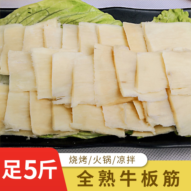 板筋熟牛板筋片商用烧烤串凉拌火锅食材半成品冷冻新生鲜5斤包邮