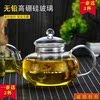 耐熱玻璃花茶壺過濾家用泡茶壺加厚沖茶器茶具茶壺功夫辦公用包郵 耐熱玻璃花茶壺過濾家用泡茶壺加厚沖茶器茶具茶壺功夫辦公用包郵