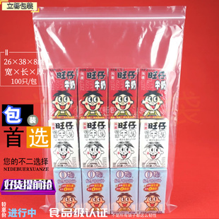 10.1号26*38*8丝100只价 食品自封袋密封袋 批发透明 塑料包装袋