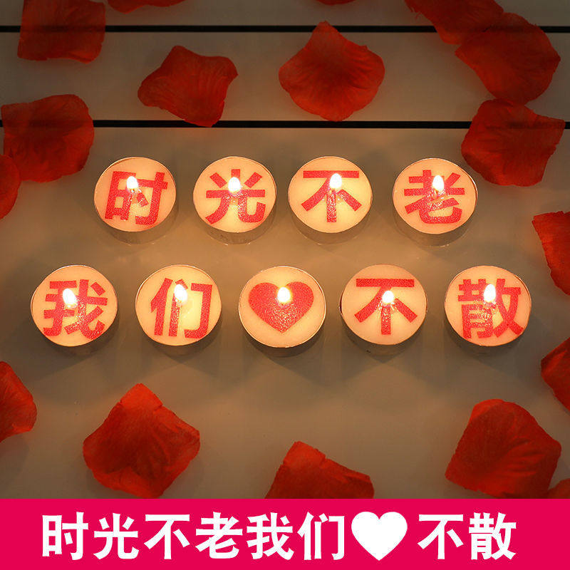 印字蜡烛浪漫生日创意惊喜布置烛光晚餐场景一周年纪念日表白装饰