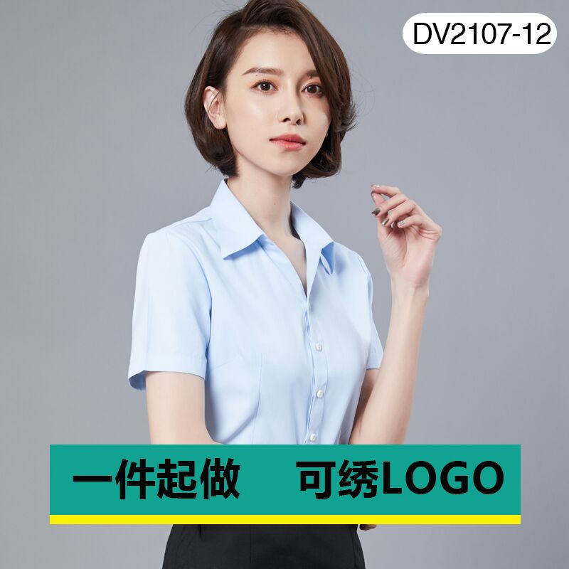 定制衬衫绣LOGO夏季薄款短袖绣花女职业工装修身V领浅蓝色斜纹在类目 女装/女士精品, 衬衫中 - 来自Buy2taobao.com提供专业的淘宝代购服务