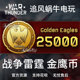 War thunder 战争雷霆 war thunder 金鹰 25000金鹰 追风蜗牛