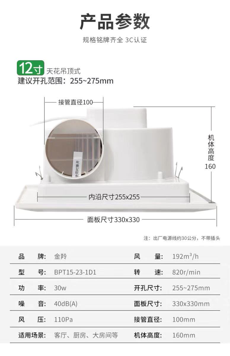 金羚排气扇天花管道式换气扇吸顶强力静音排风扇12寸BPT15-23-1D1