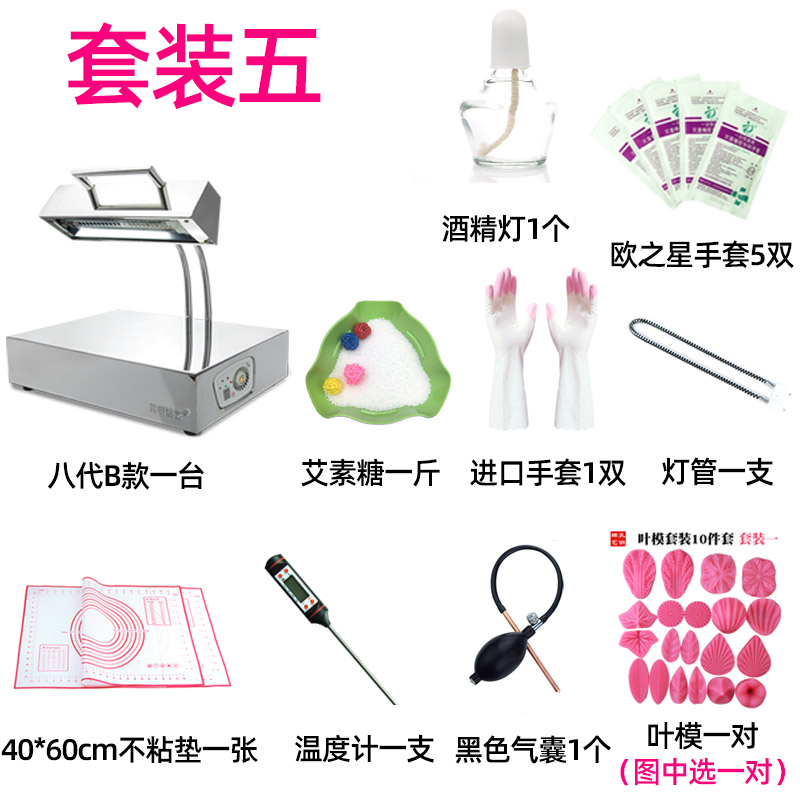 上新糖艺王国拉糖灯糖艺工具套装送灯管灯头360旋转大台面恒温糖