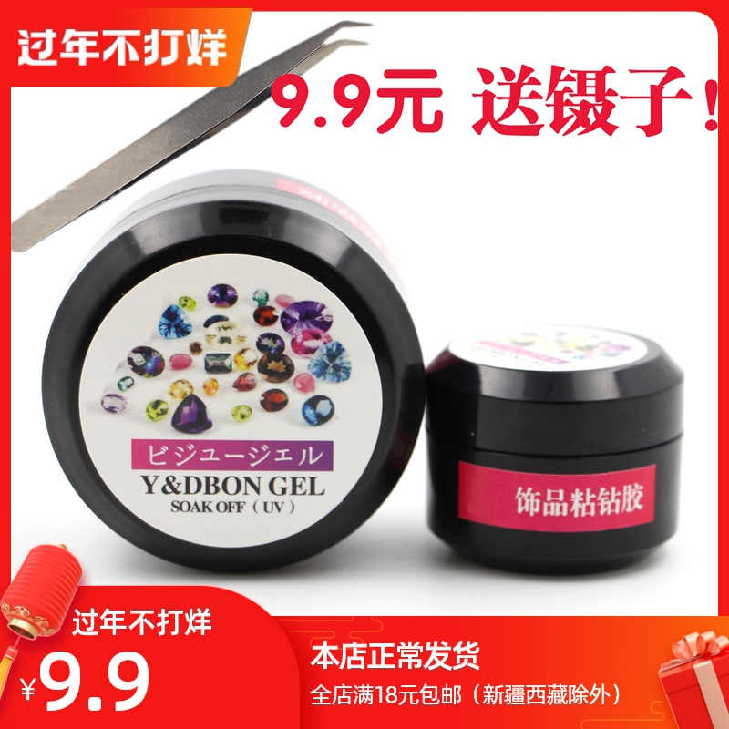 美甲饰品粘钻胶光疗胶美甲店粘钻透明胶美甲合金饰品粘钻胶在类目 彩妆/香水/美妆工具, 美甲工具中 - 来自Buy2taobao.com提供专业的淘宝代购服务