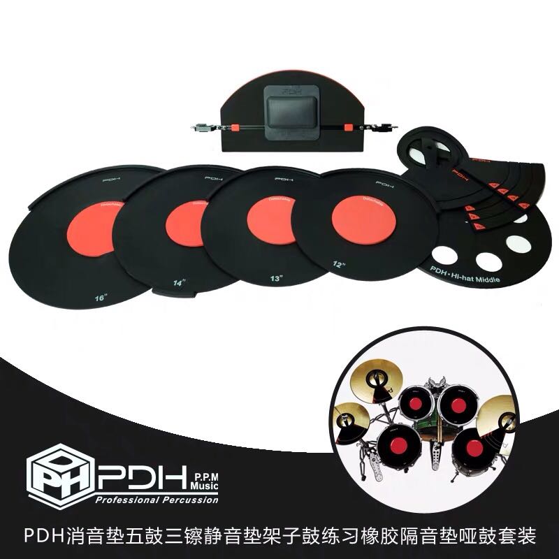 大壯樂器行 PDH靜音墊\消音墊啞鼓墊架子鼓墊5鼓3察套裝在類目 樂器/吉他/鋼琴/配件, 西洋樂器, 西洋打擊樂器, 靜音鼓中 - 來自Buy2taobao.com提供專業的淘寶代購服務