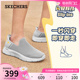 【闪穿鞋】Skechers斯凯奇Slip ins系列男鞋懒人一脚蹬缓震健步鞋