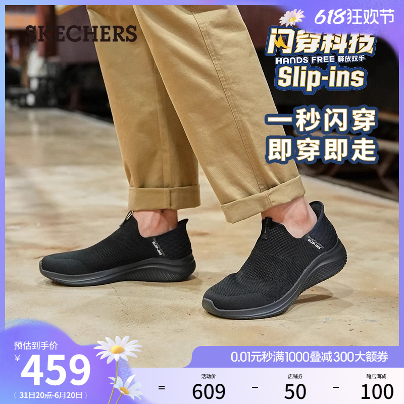 【闪穿鞋】Skechers斯凯奇S