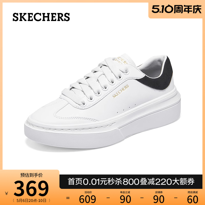 Skechers斯凯奇春夏女鞋绑带休闲鞋厚底增高板鞋经典百搭小白鞋