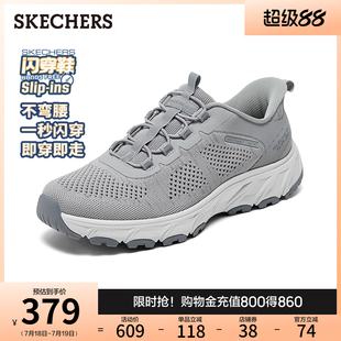闪穿鞋Skechers斯凯奇Slip ins系列2025夏男新款一脚蹬厚底户外鞋