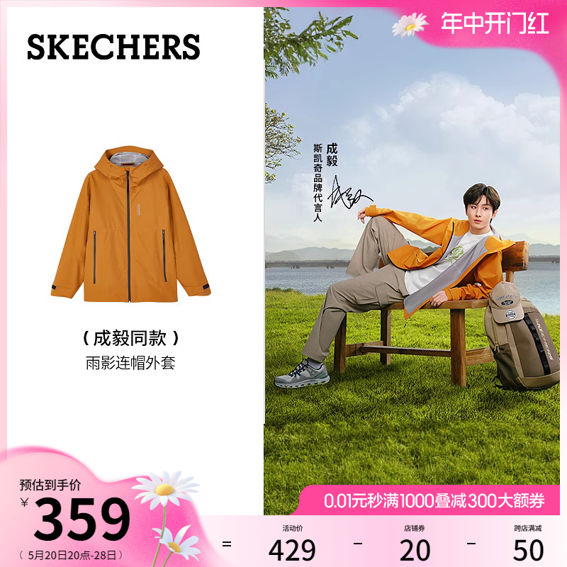 【成毅同款】Skechers斯凯奇