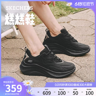 Skechers斯凯奇糕糕鞋女鞋夏季百搭舒适厚底增高缓震休闲运动鞋