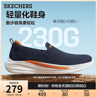 斯凯奇男一脚蹬透气健步鞋2025新款夏季厚底休闲运动鞋网面散步鞋