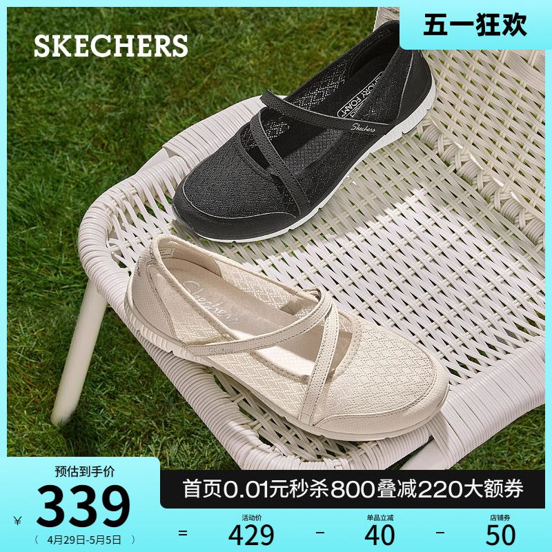 Skechers斯凯奇夏季乐福鞋女