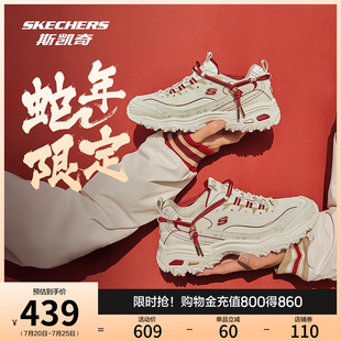 新年款Skechers斯凯奇2025夏新款男女同款老爹鞋厚底熊猫鞋休闲鞋