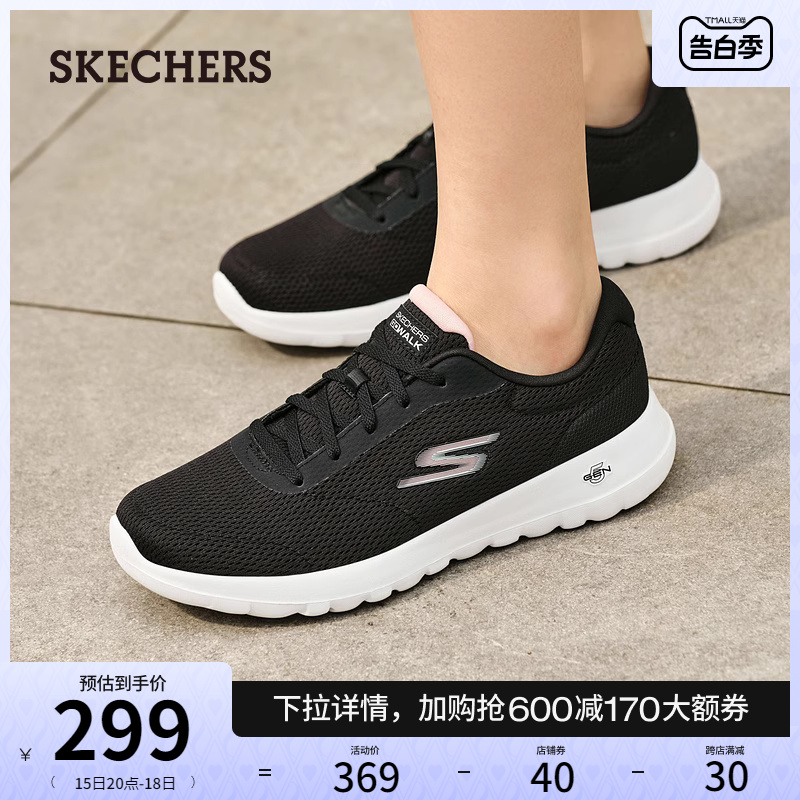 Skechers斯凯奇2024年夏