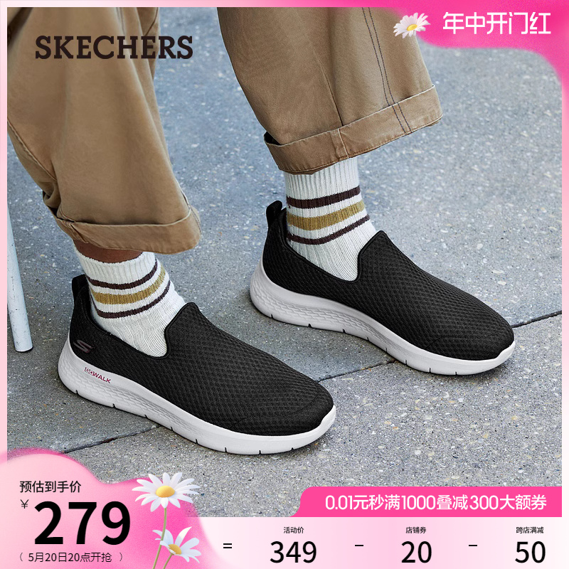 Skechers斯凯奇夏季男一脚蹬