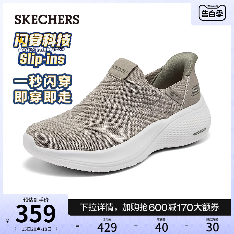 【闪穿鞋】Skechers斯凯奇s